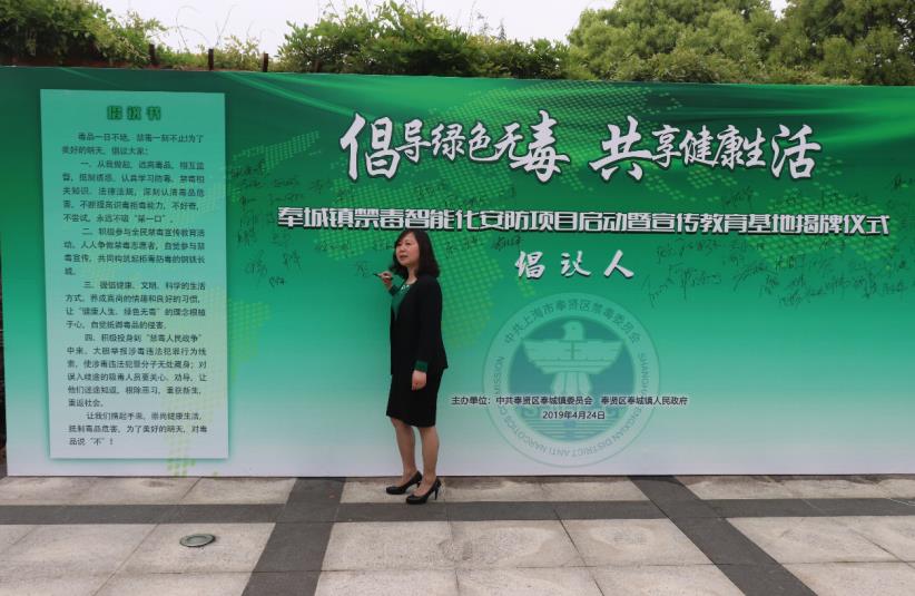 上海华佑医院受邀参加禁毒智能化安防项目启动仪式